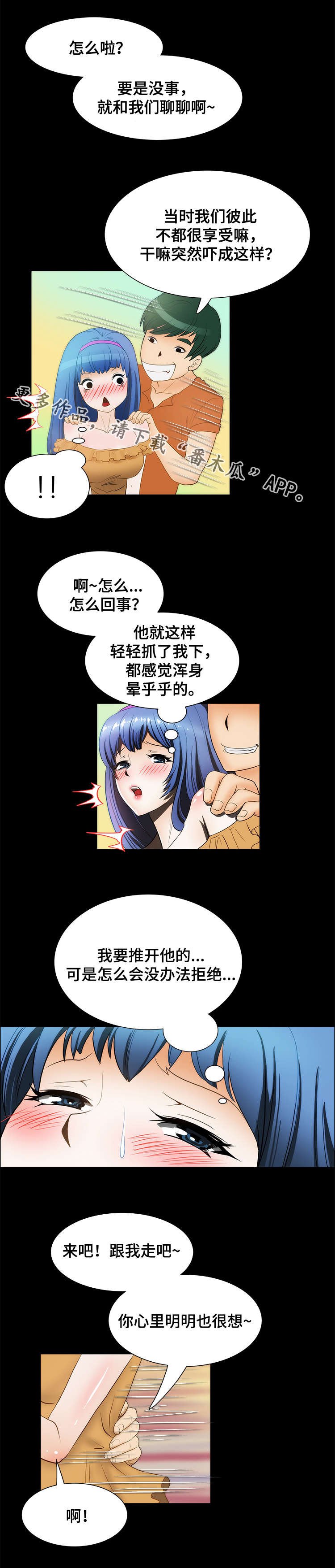 第14章：遭遇