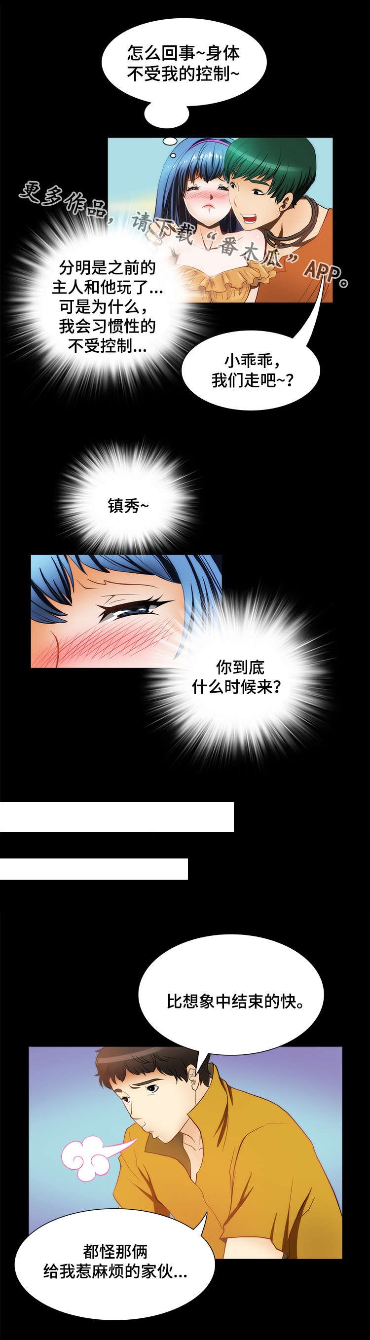第14章：遭遇