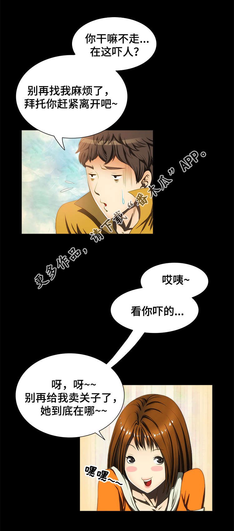 第15章：袭击