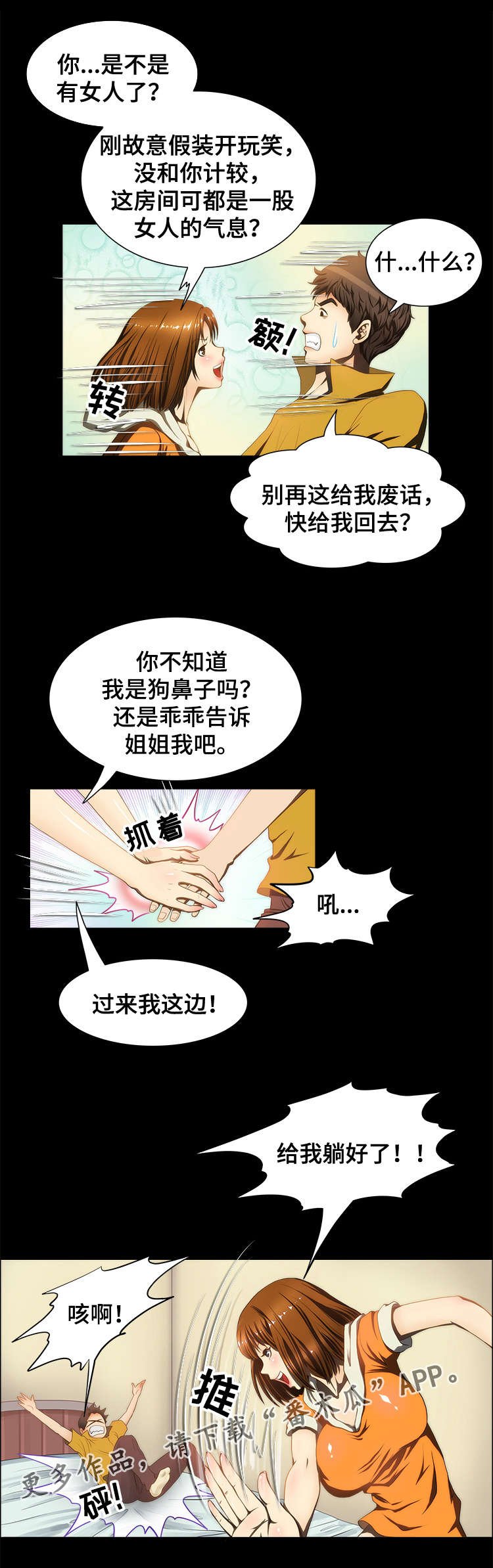 第15章：袭击