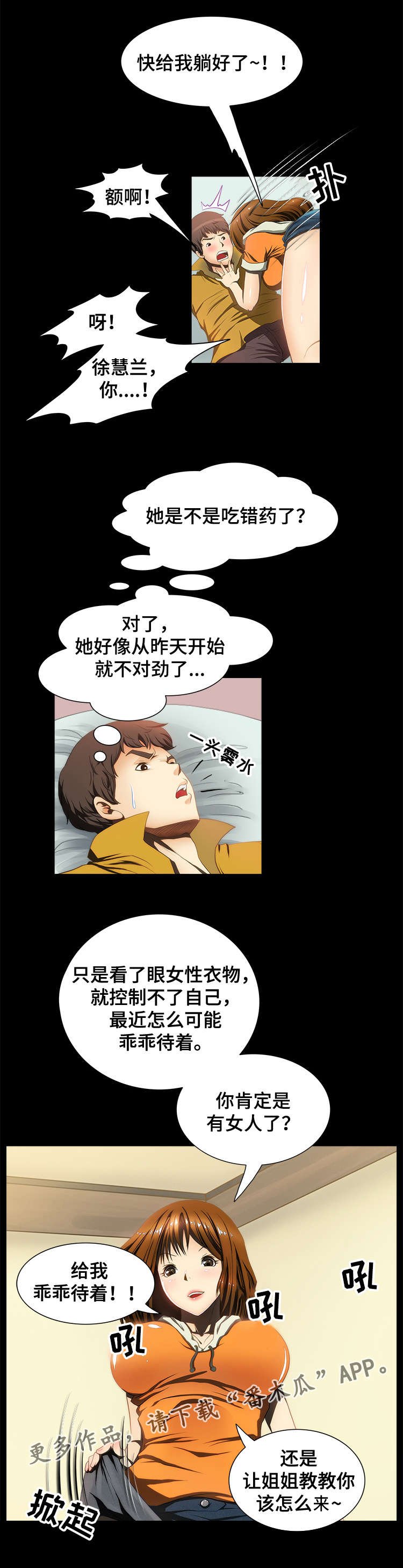 第15章：袭击