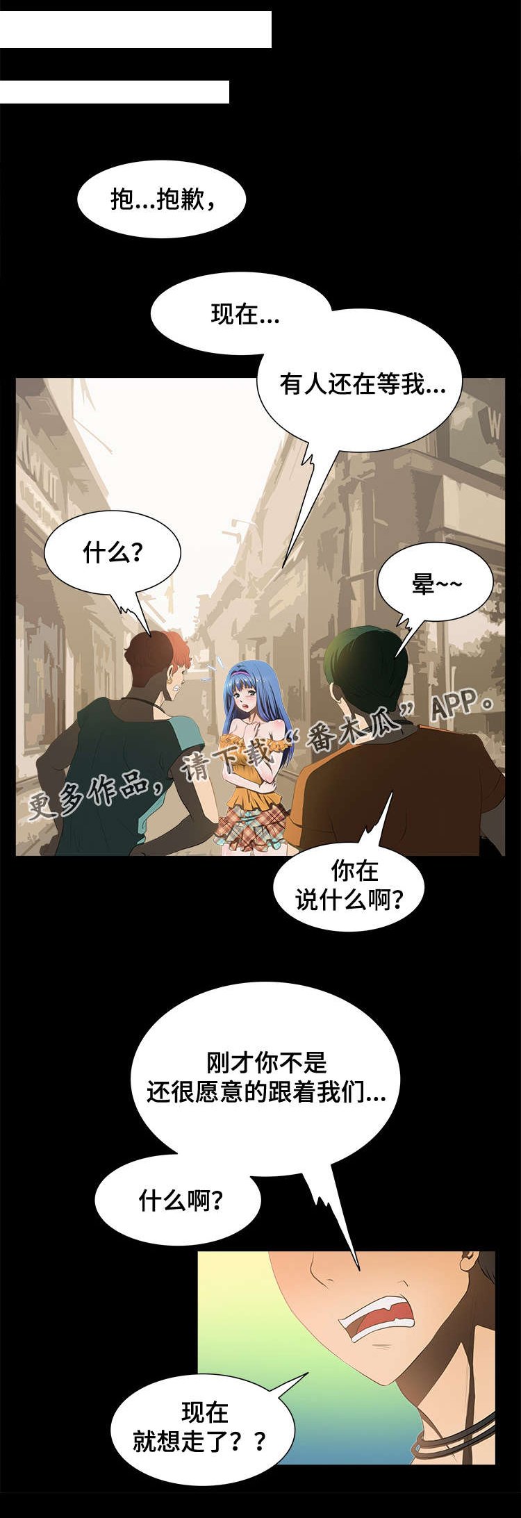 第15章：袭击