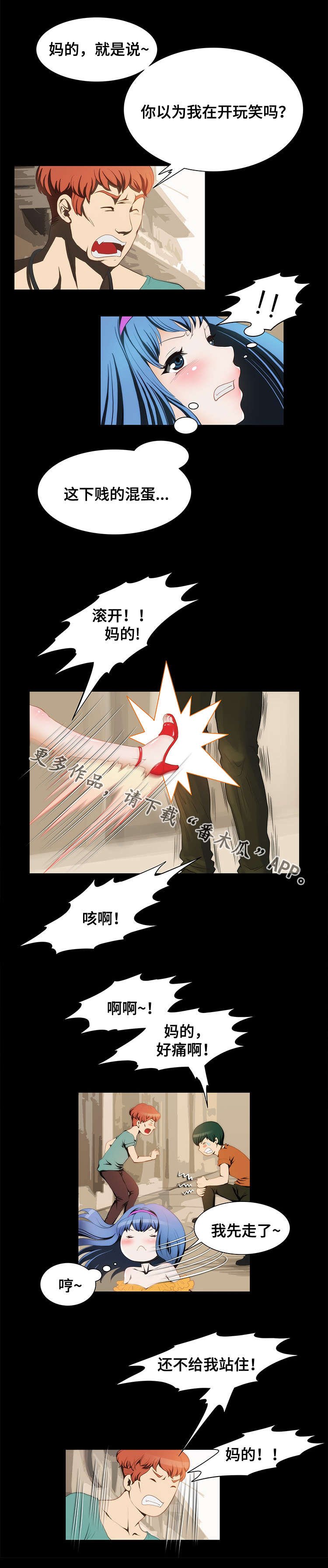 第15章：袭击