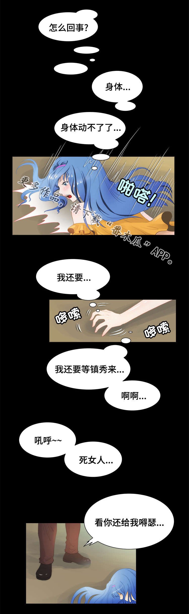 第16章：心急
