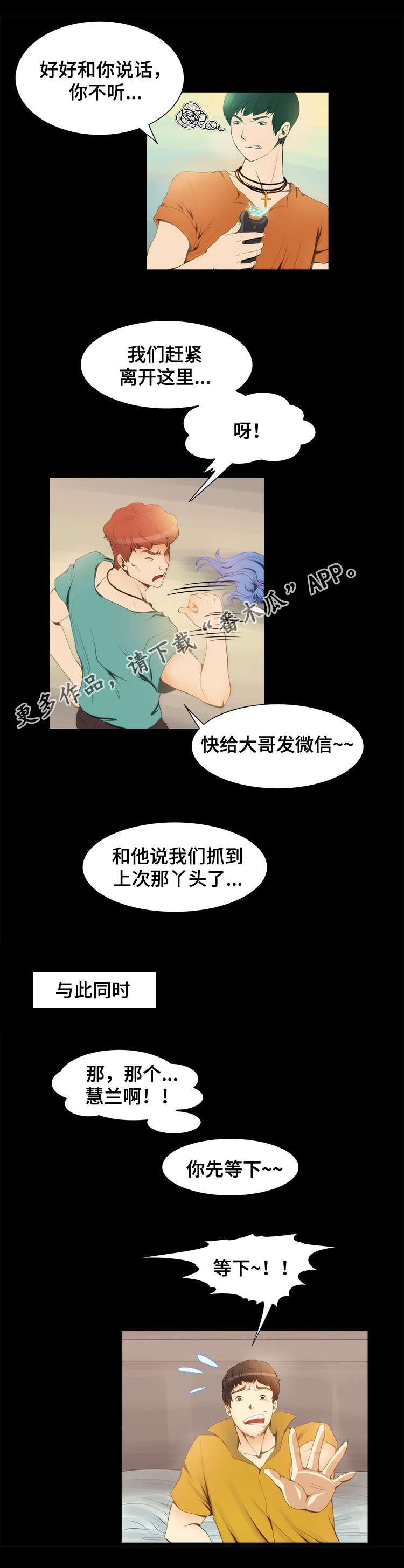 第16章：心急