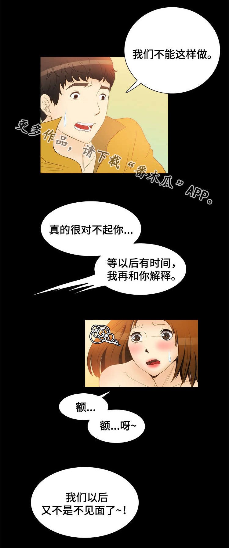 第16章：心急