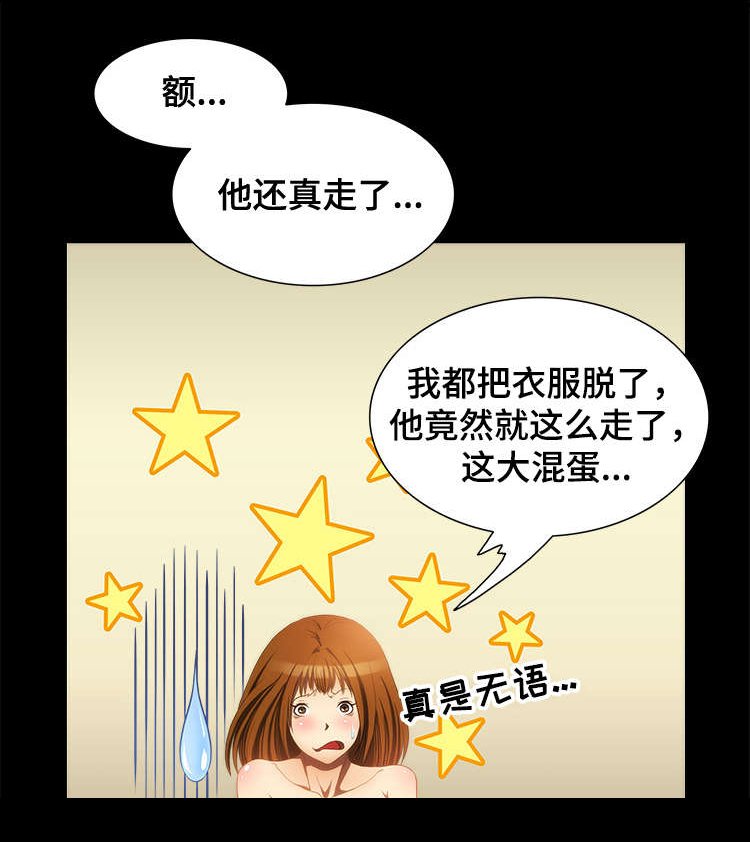 第16章：心急