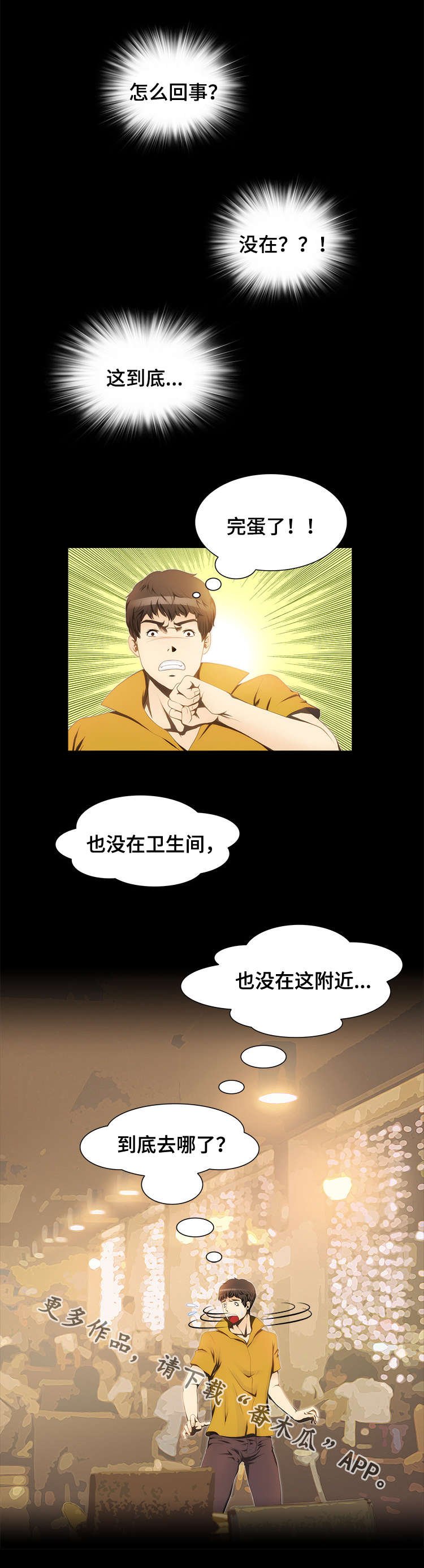 第17章：寻找