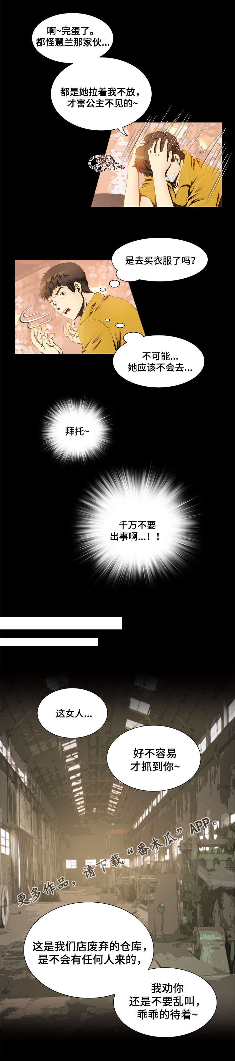 第17章：寻找
