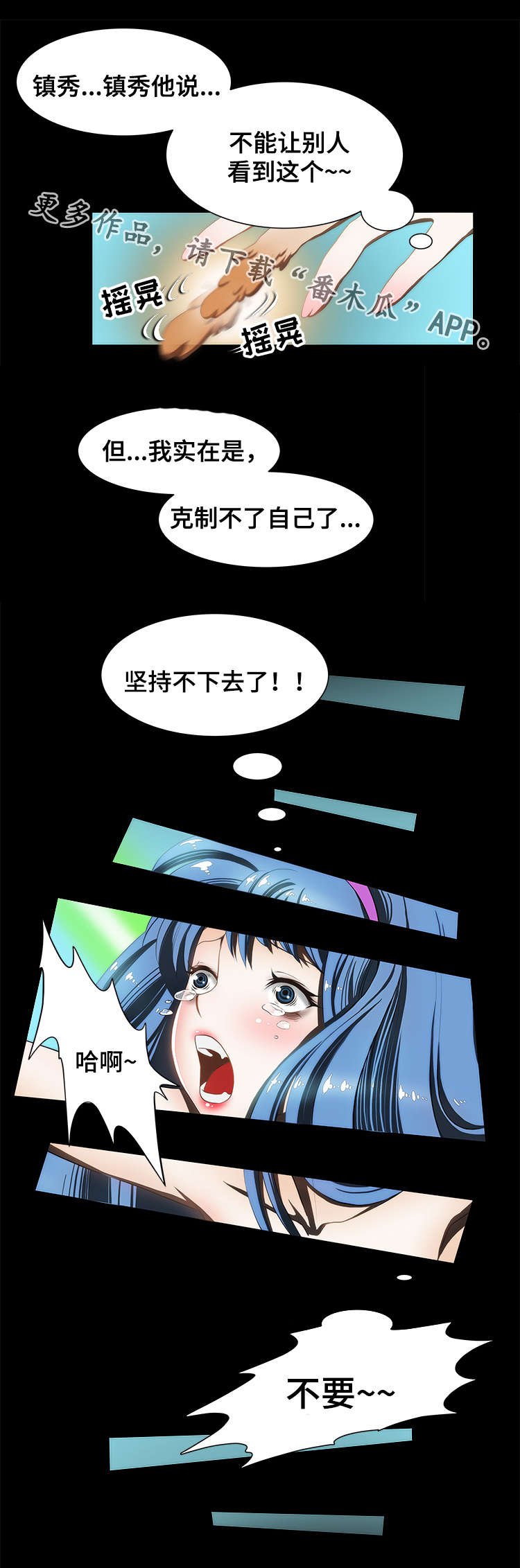 第18章：反抗