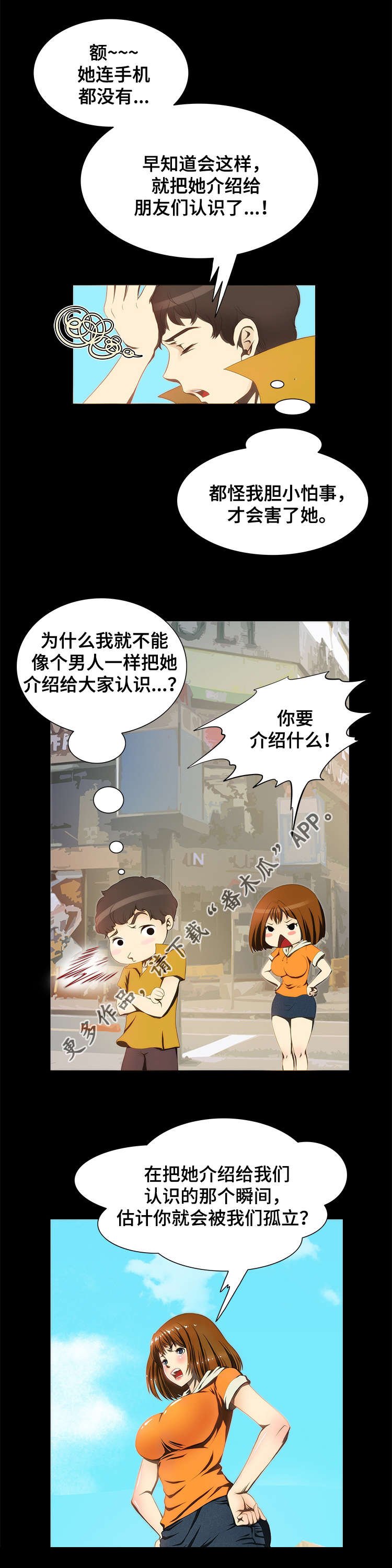 第19章：求助