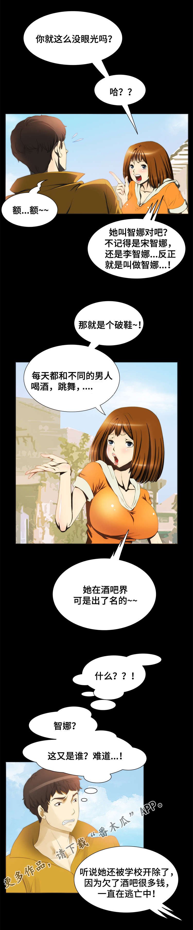 第19章：求助