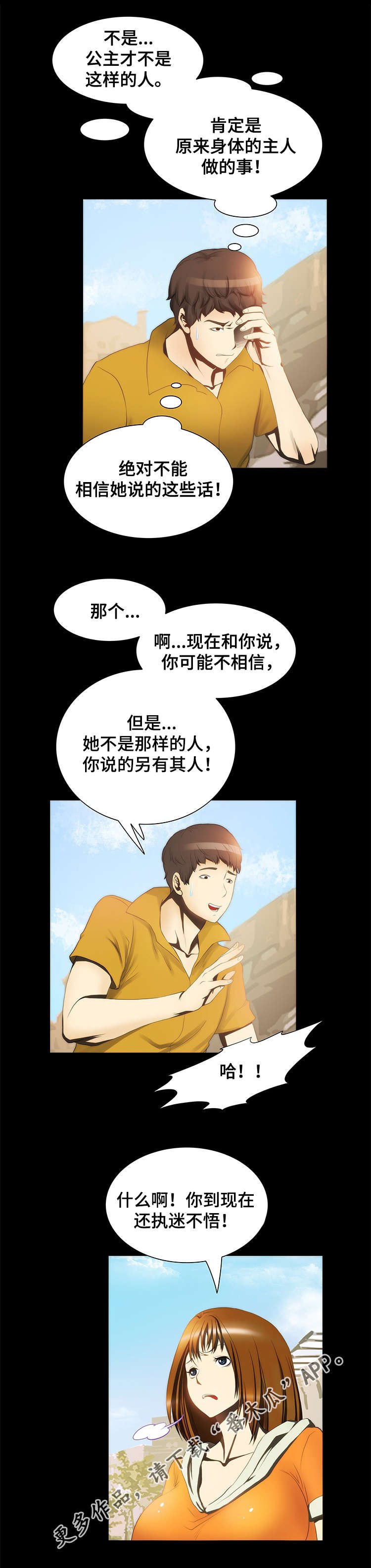 第19章：求助