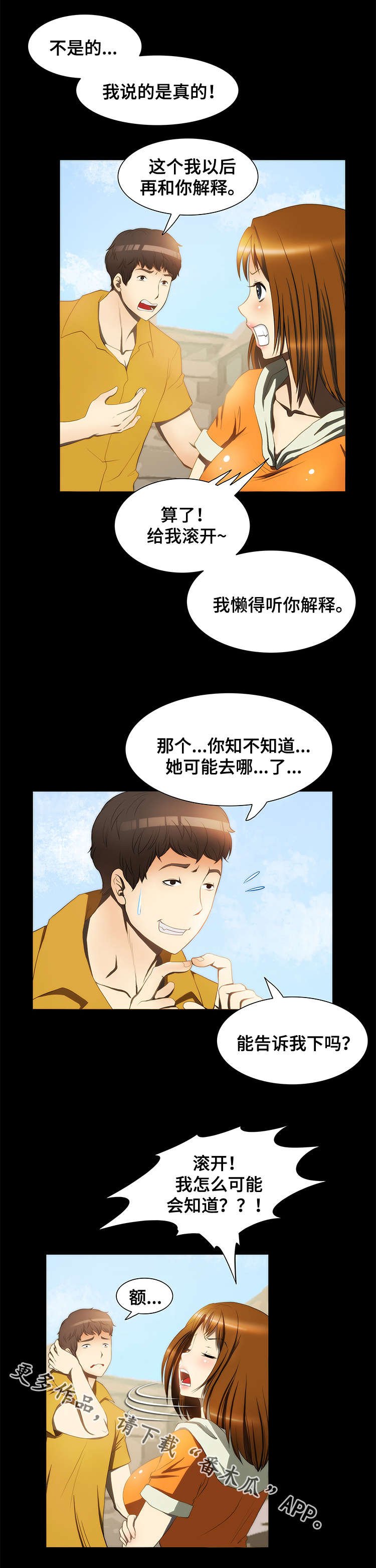 第19章：求助