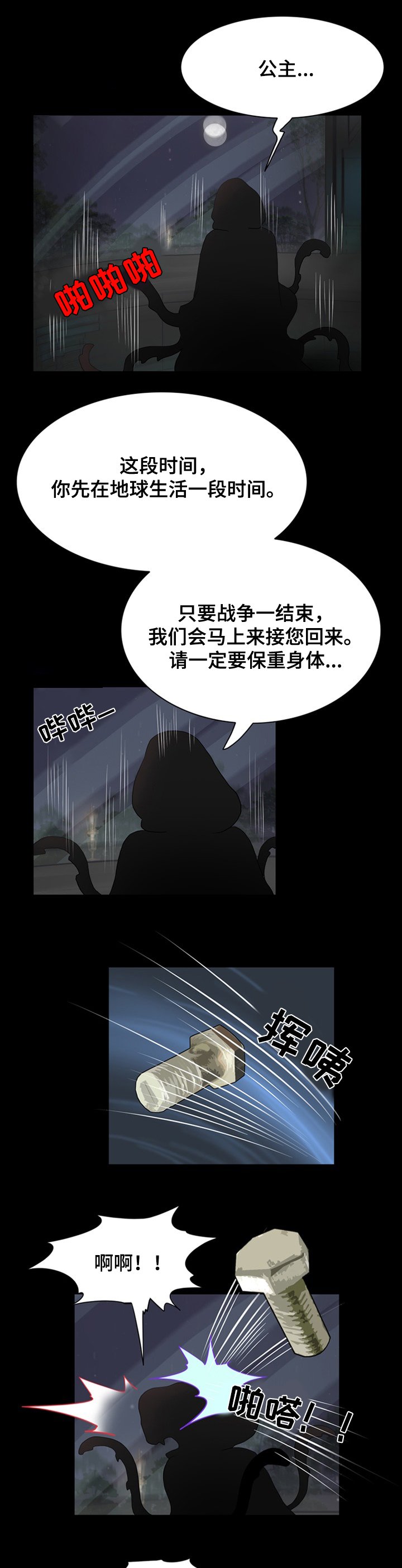 第2章：替换