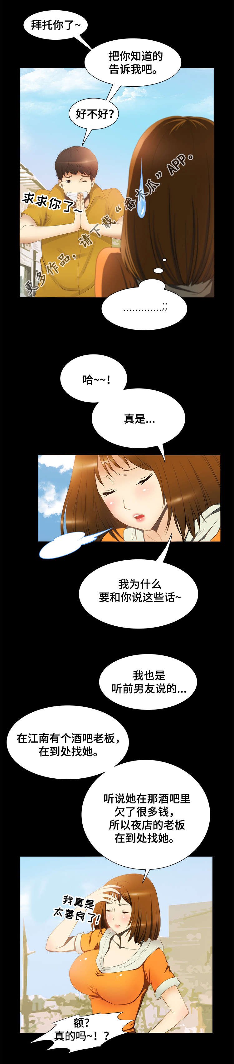 第20章：保佑