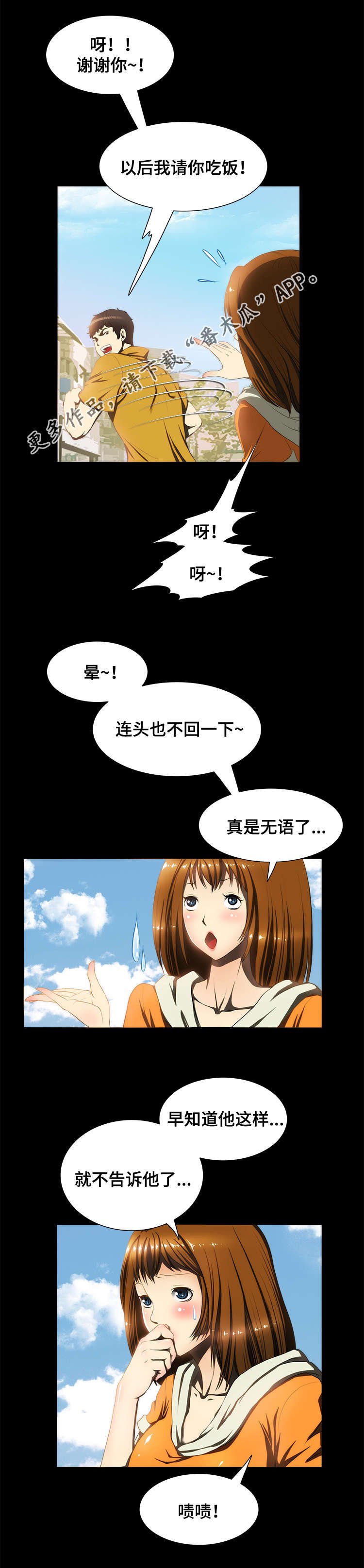 第20章：保佑