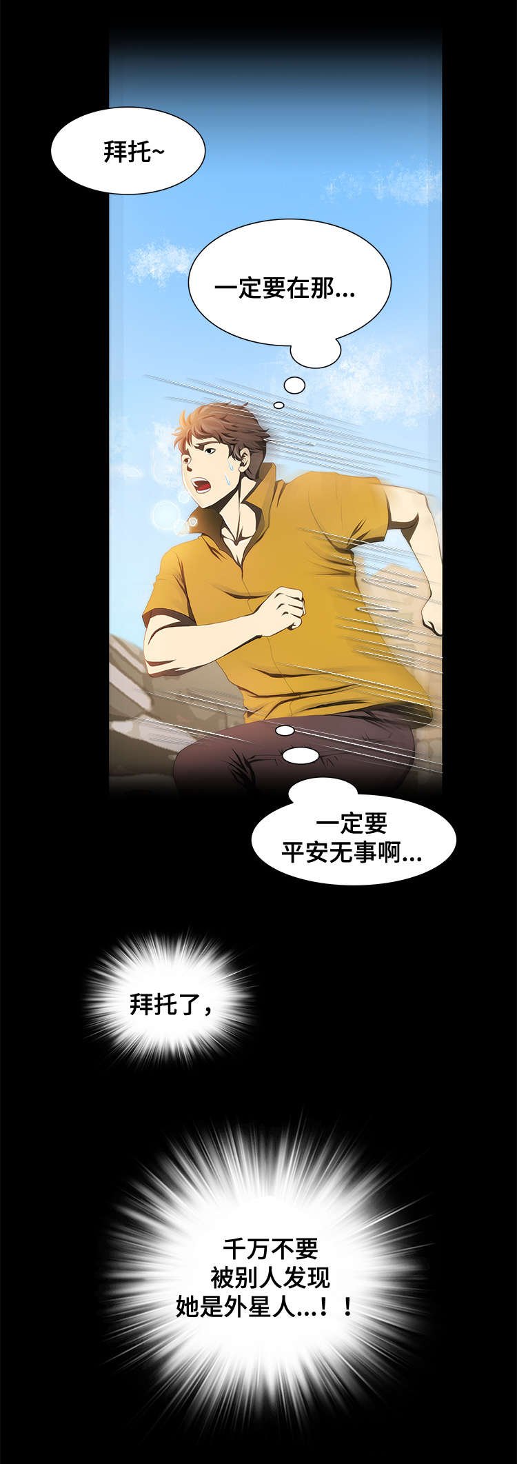 第20章：保佑