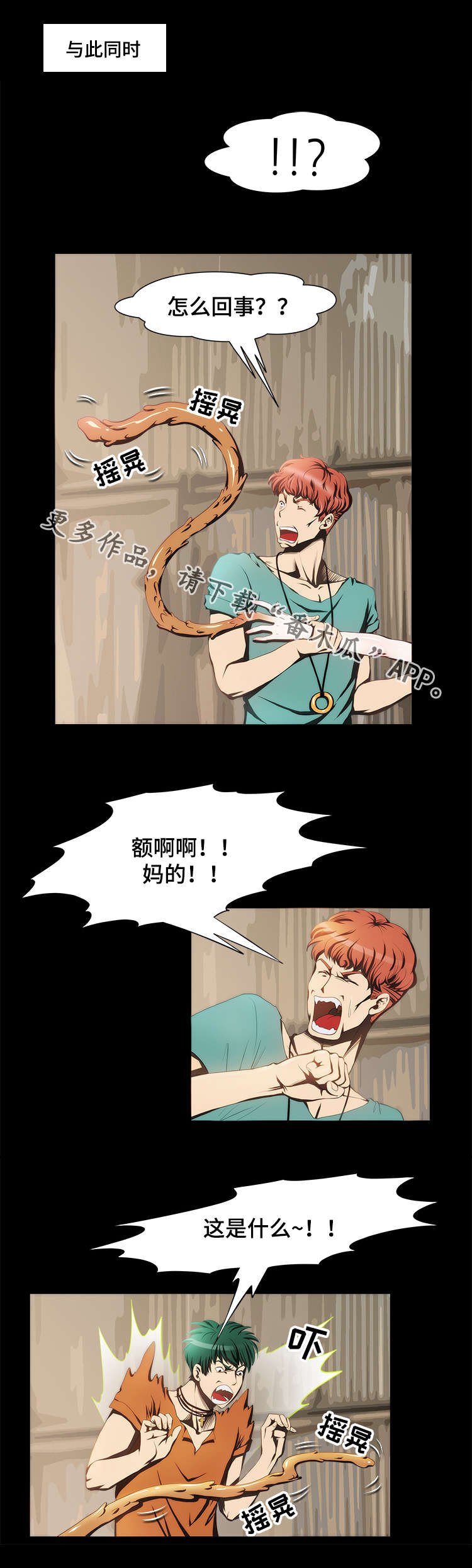 第20章：保佑