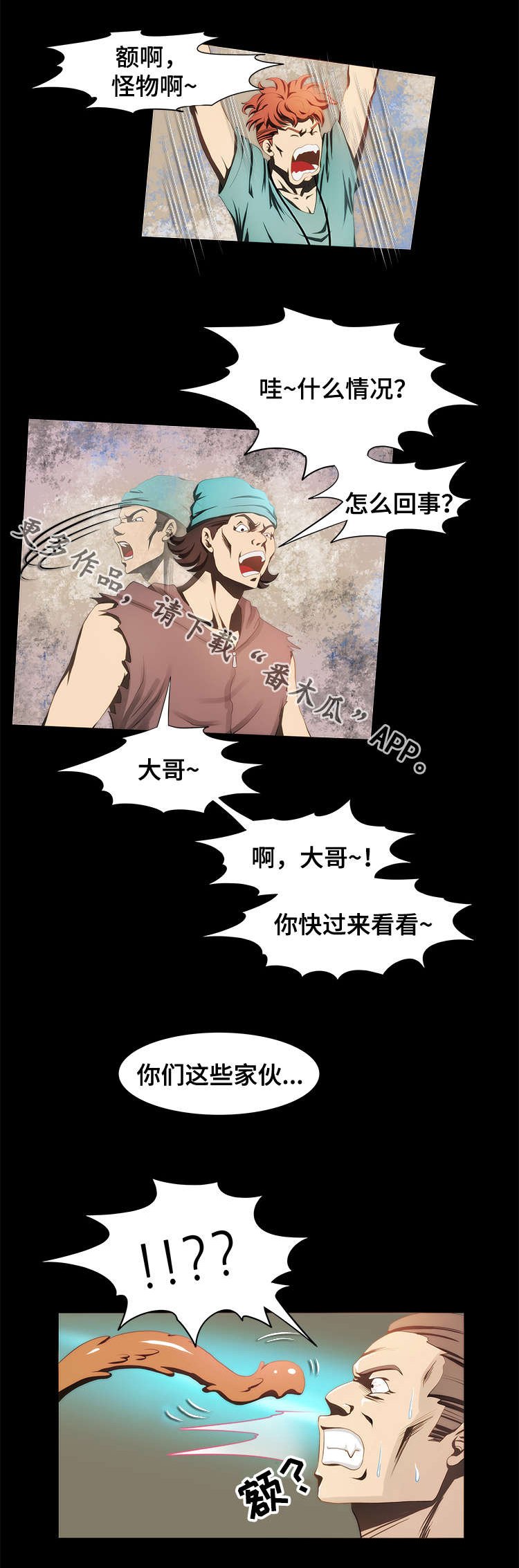 第20章：保佑