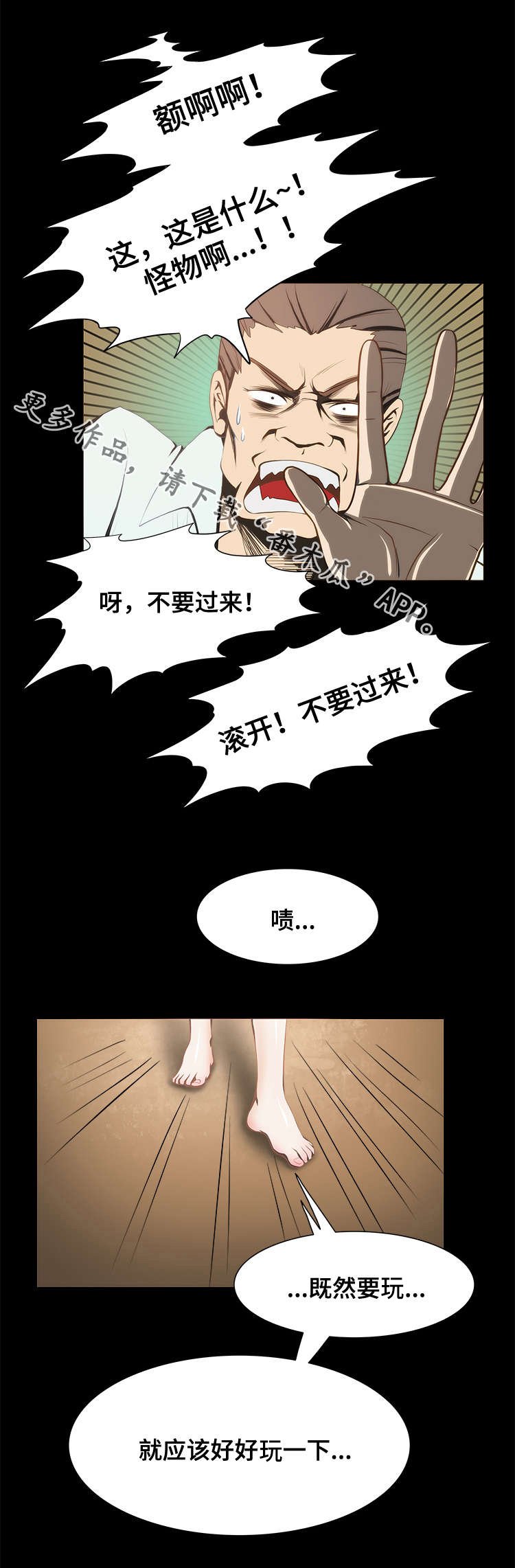 第20章：保佑