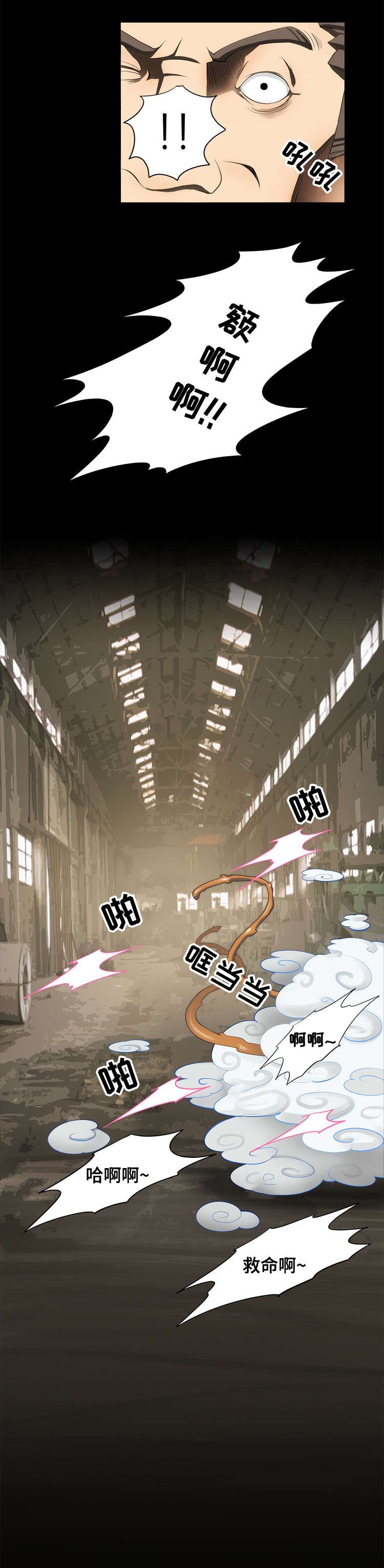 第21章：安抚