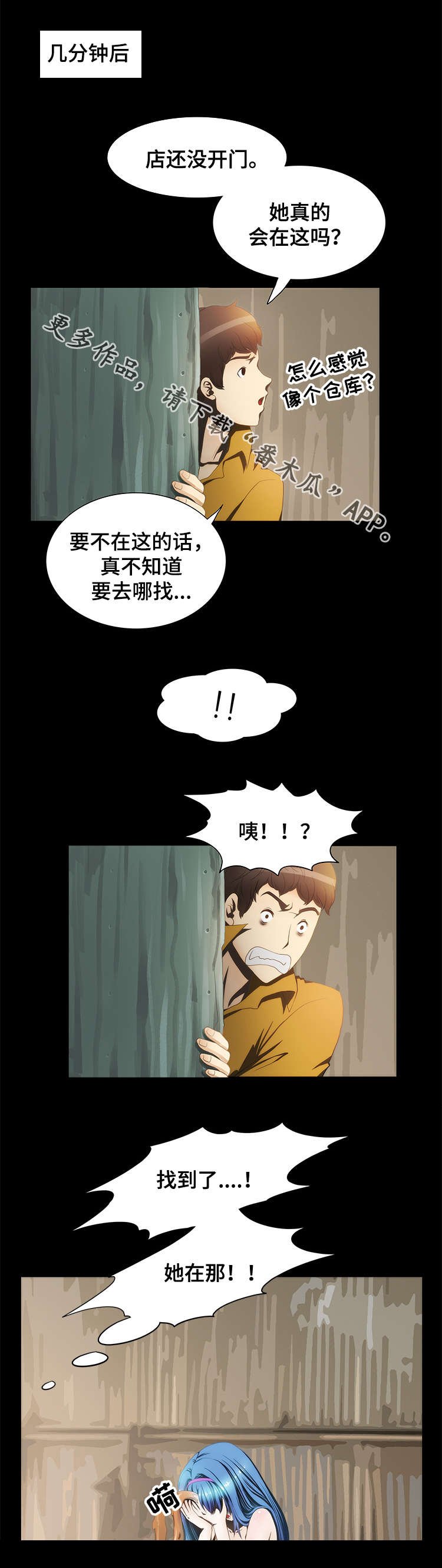 第21章：安抚