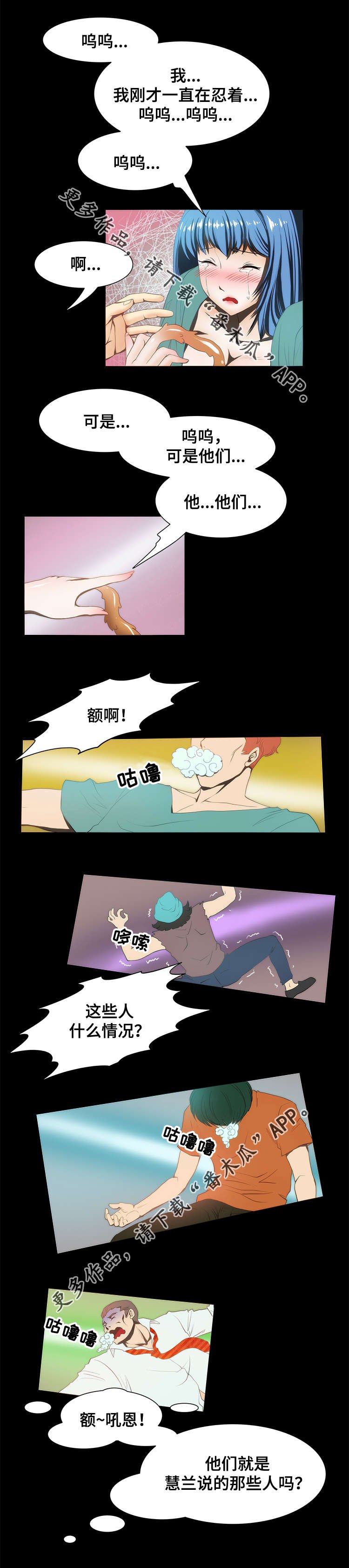第21章：安抚