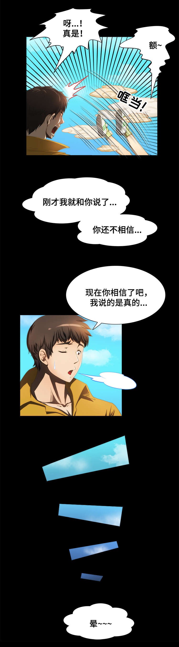 第23章：协助