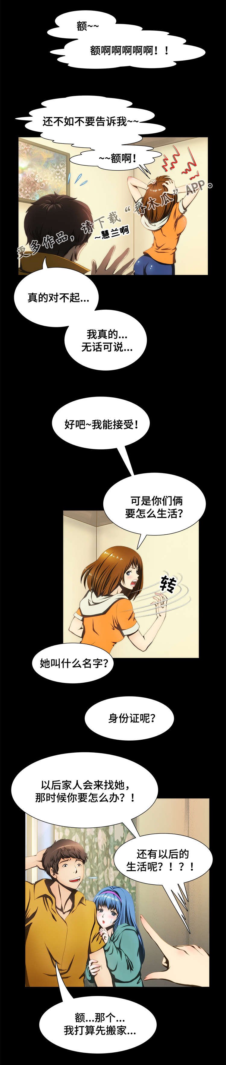 第23章：协助