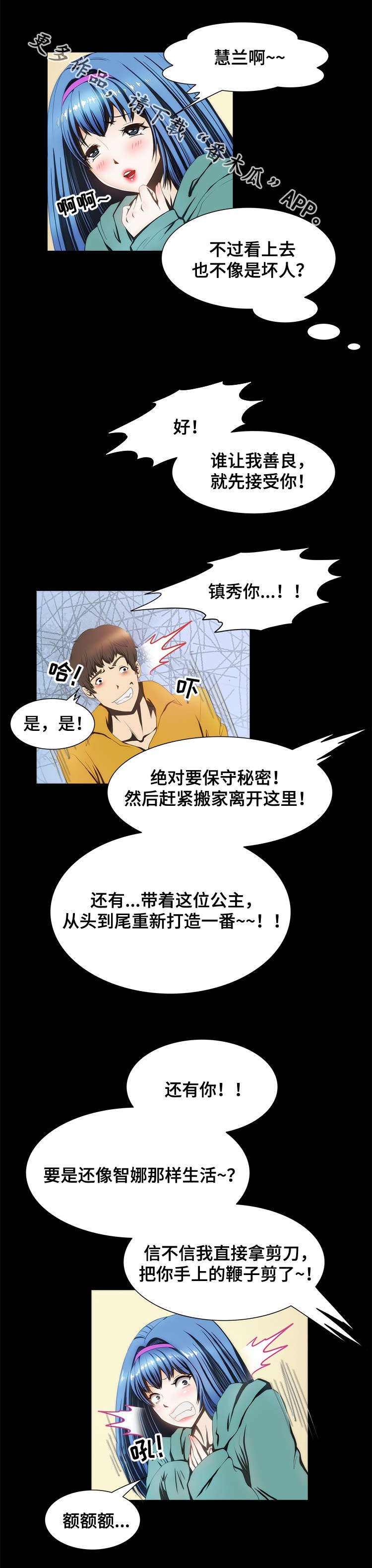 第23章：协助