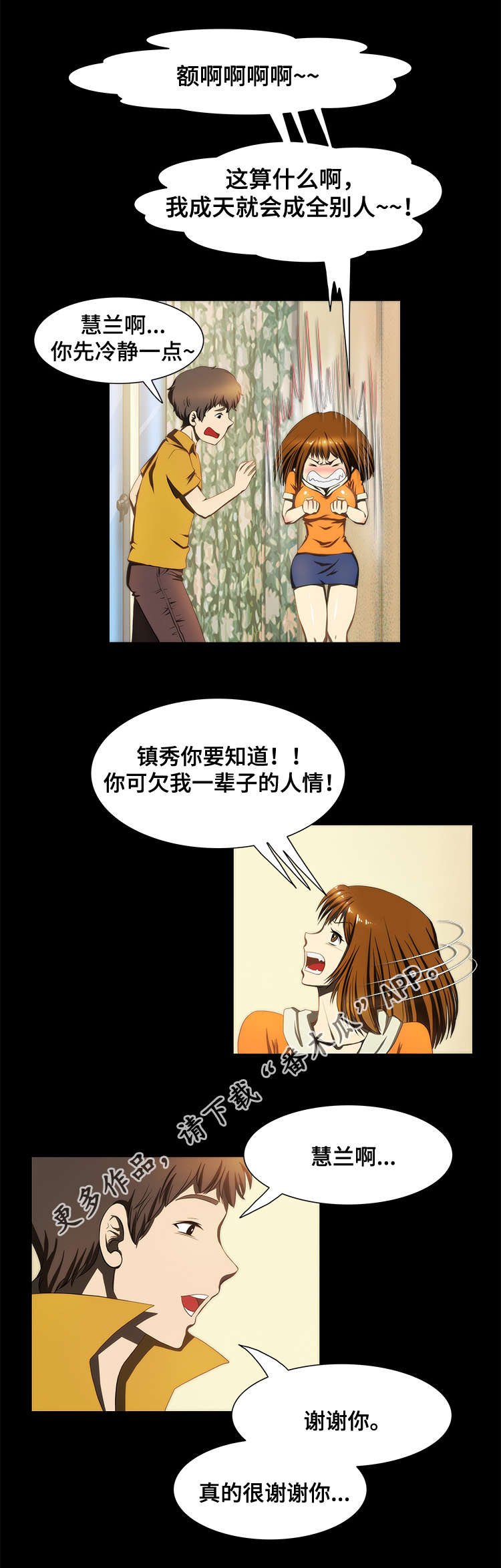 第23章：协助