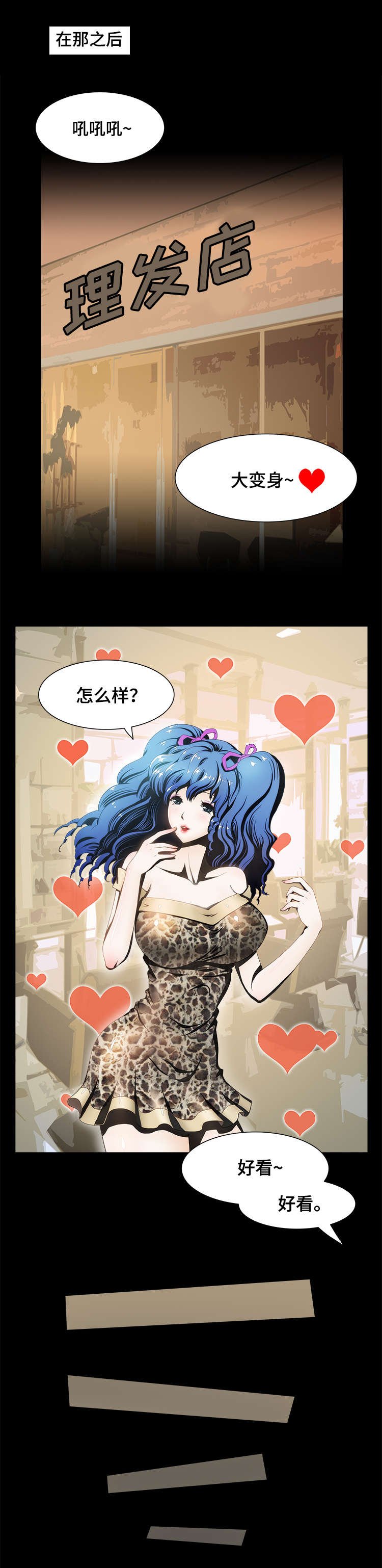 第23章：协助