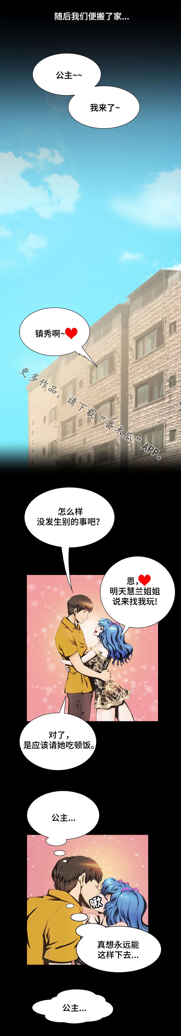 第23章：协助