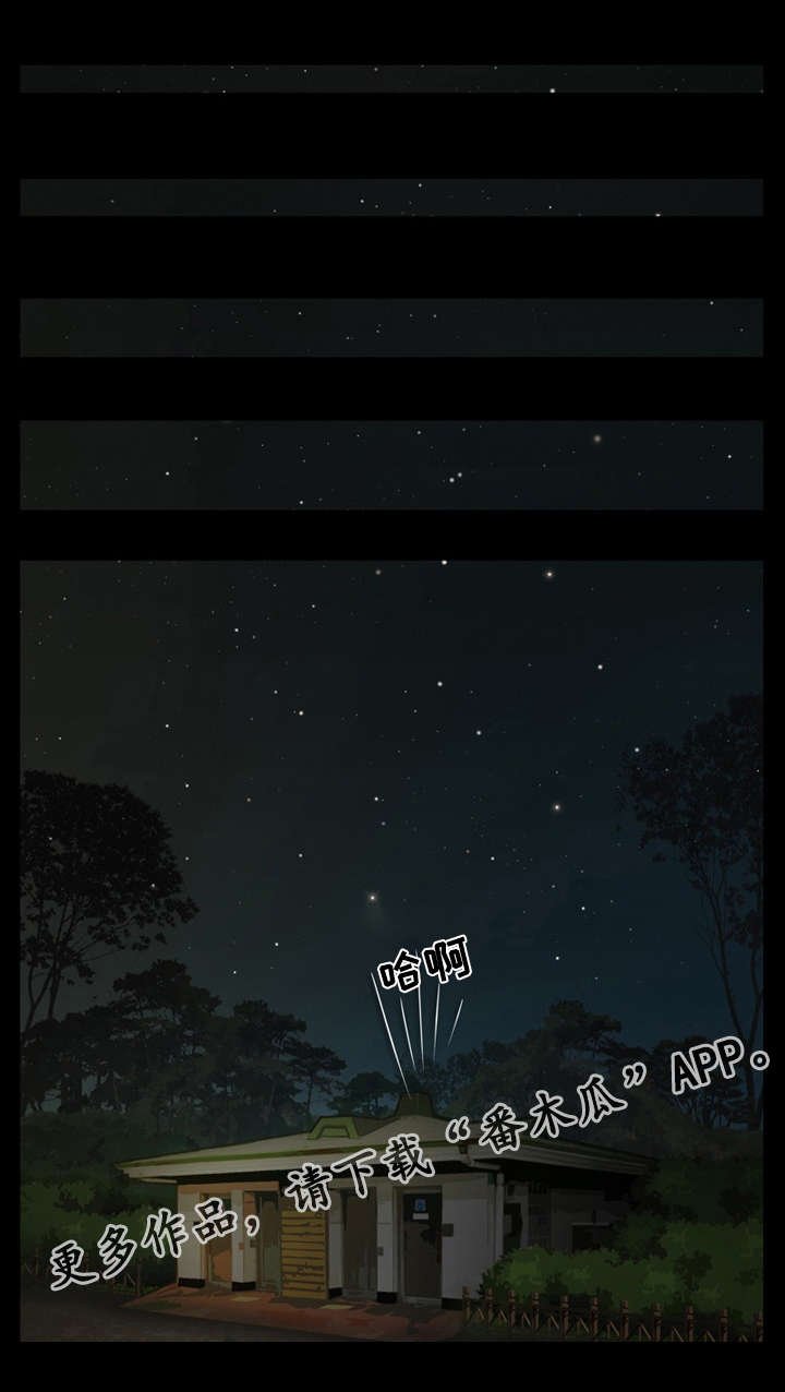 第3章：麻烦