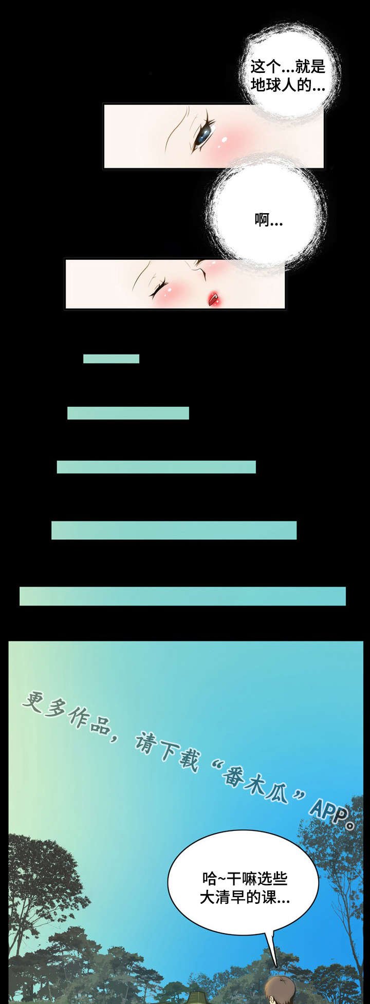 第3章：麻烦