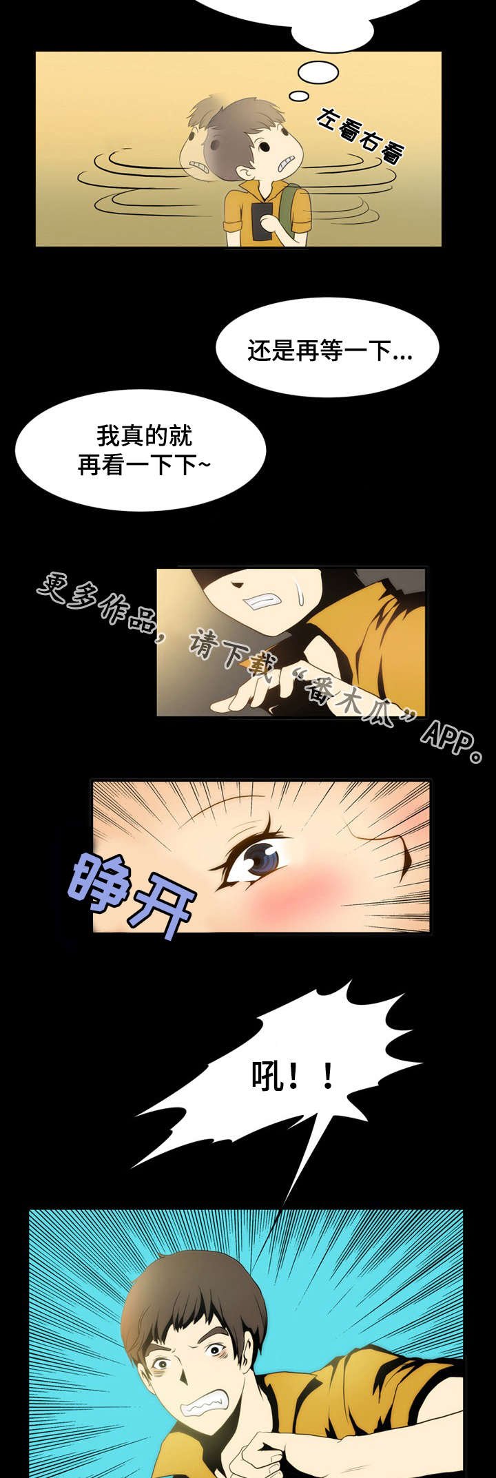 第3章：麻烦