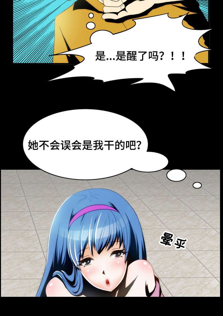 第3章：麻烦