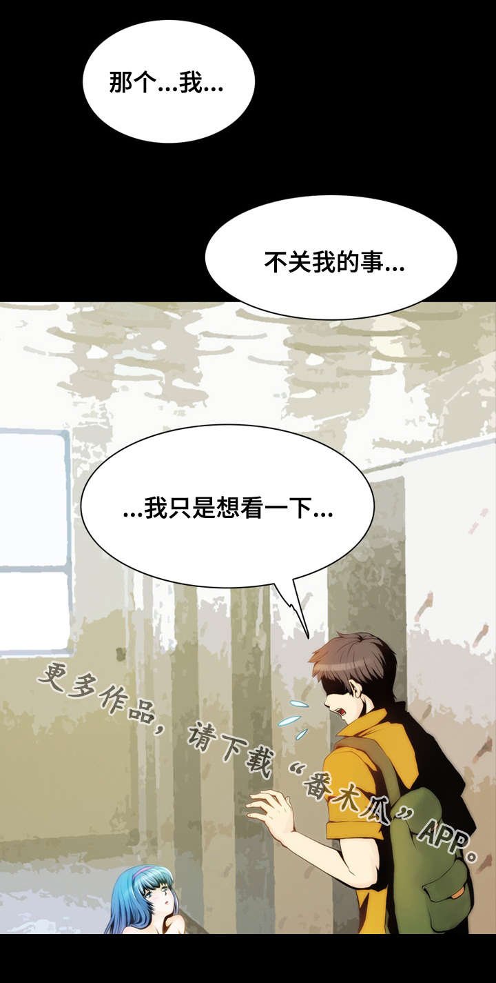 第3章：麻烦