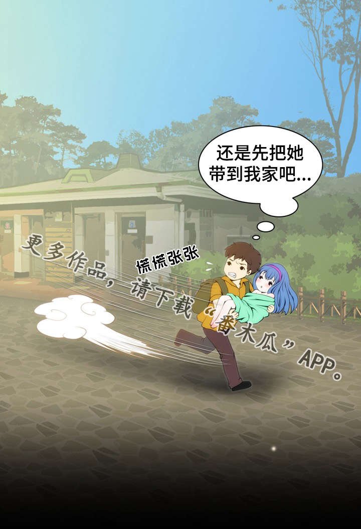 第3章：麻烦