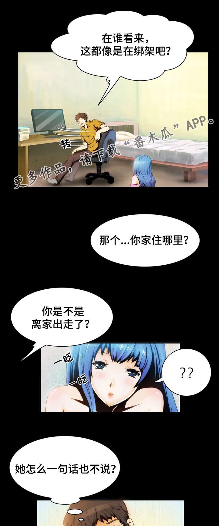 第4章：感谢