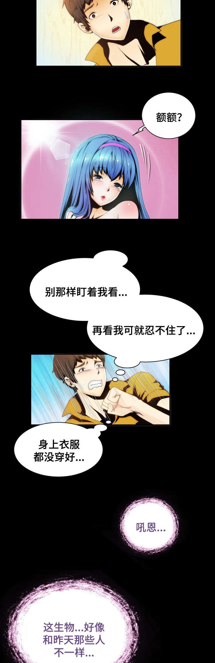 第4章：感谢
