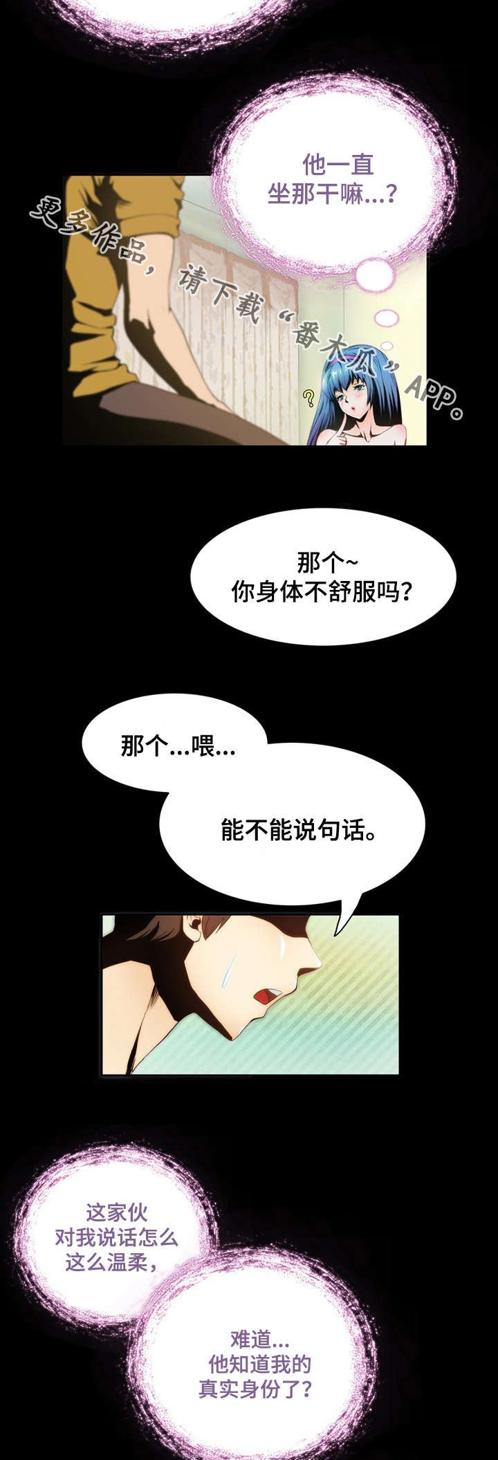 第4章：感谢