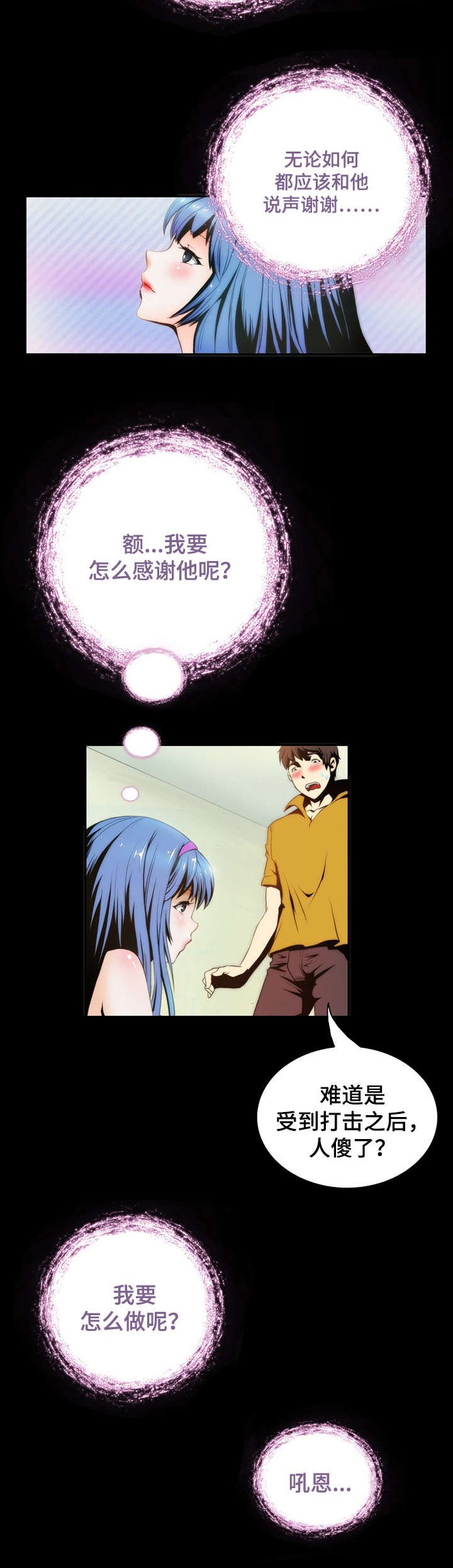 第4章：感谢