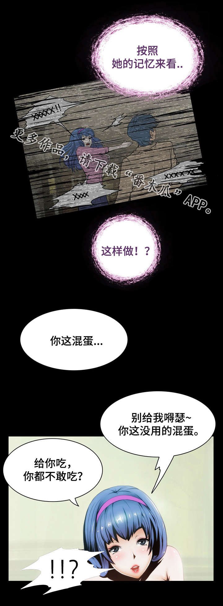 第4章：感谢