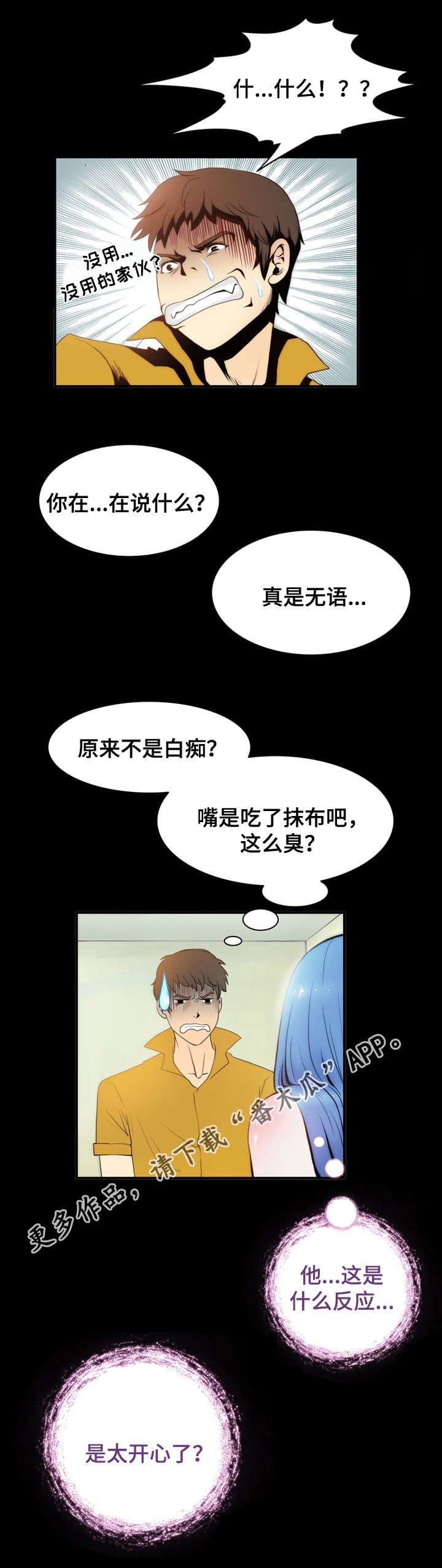 第4章：感谢