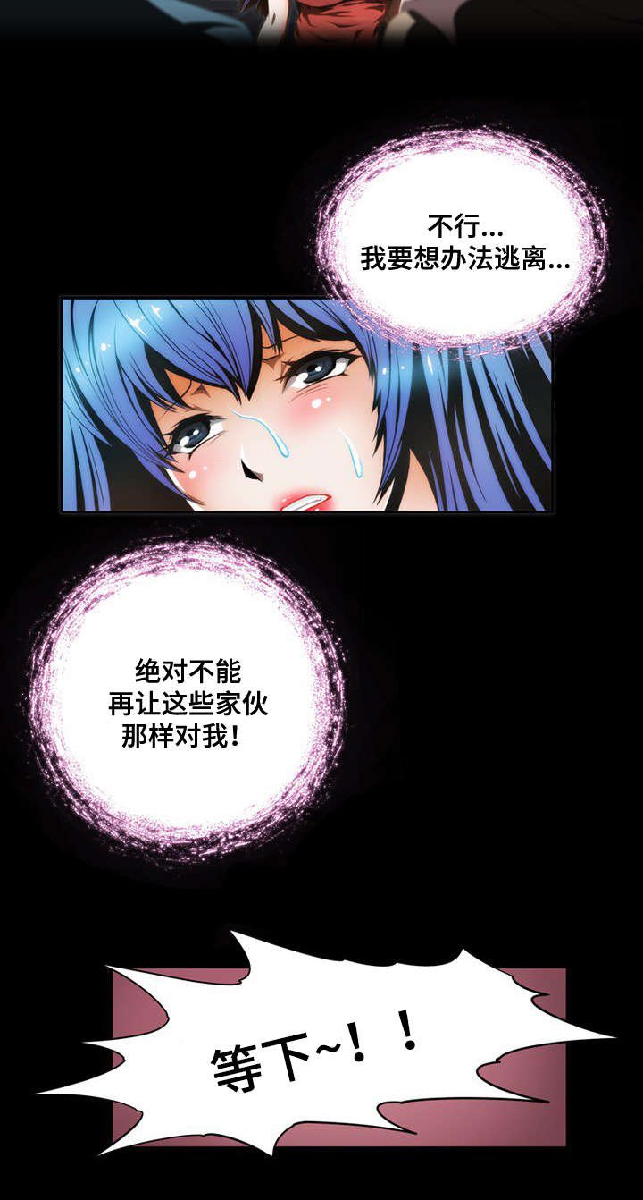 第7章：惩罚