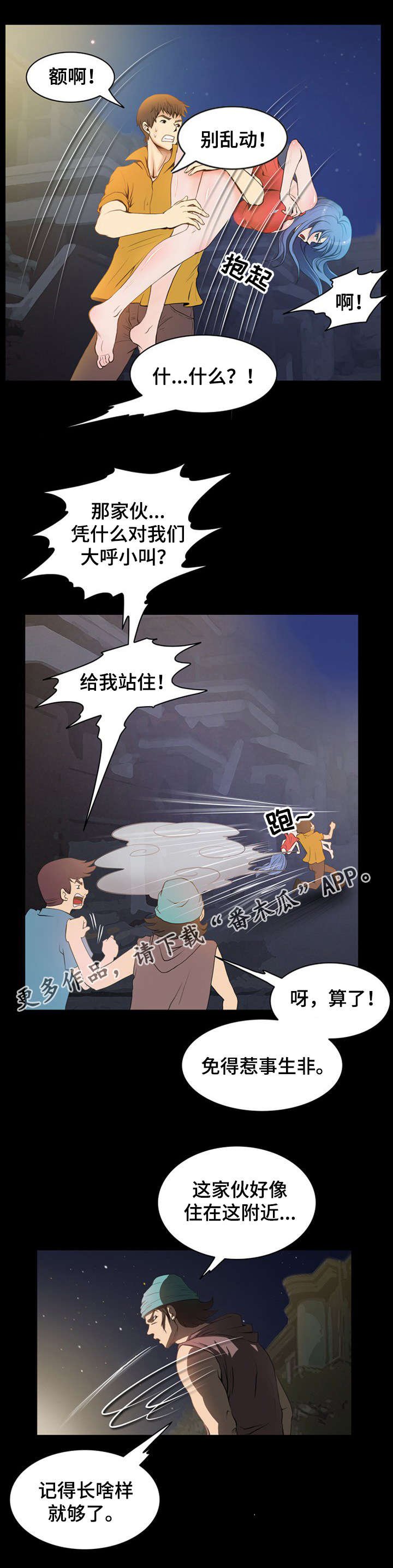 第7章：惩罚