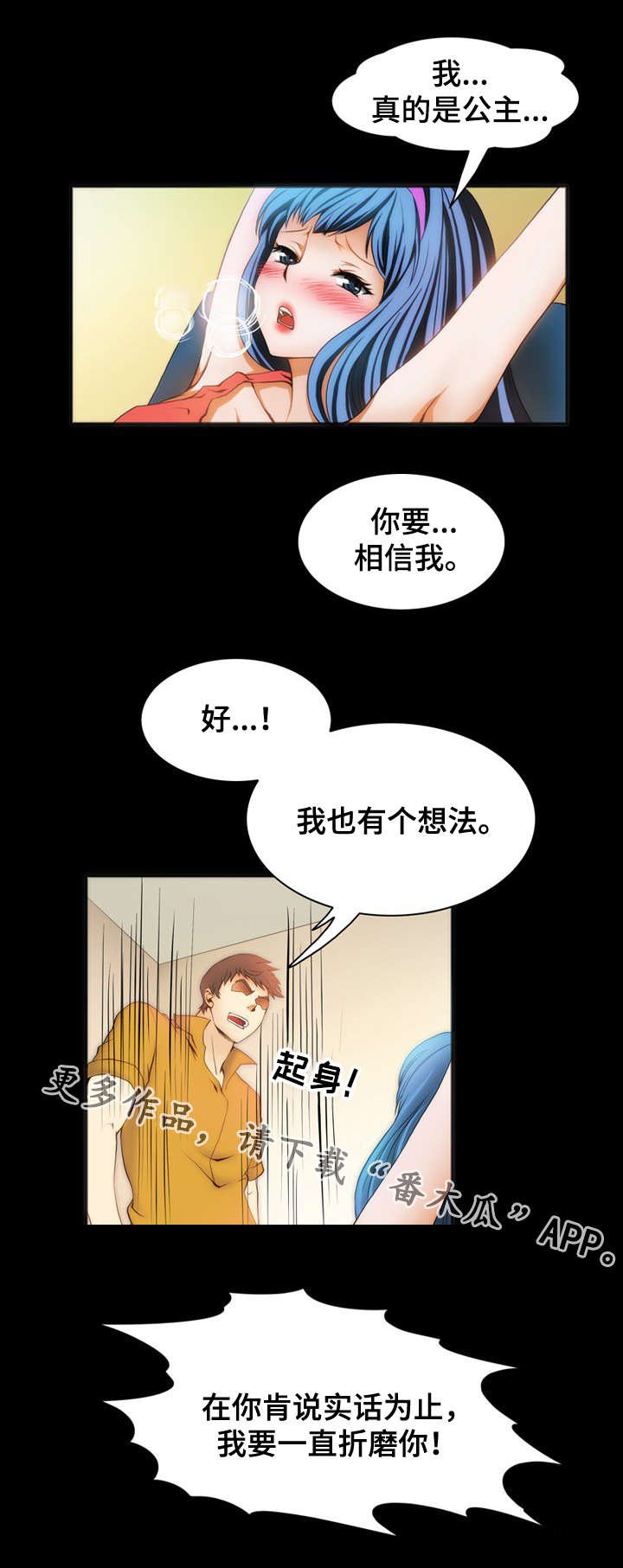 第7章：惩罚