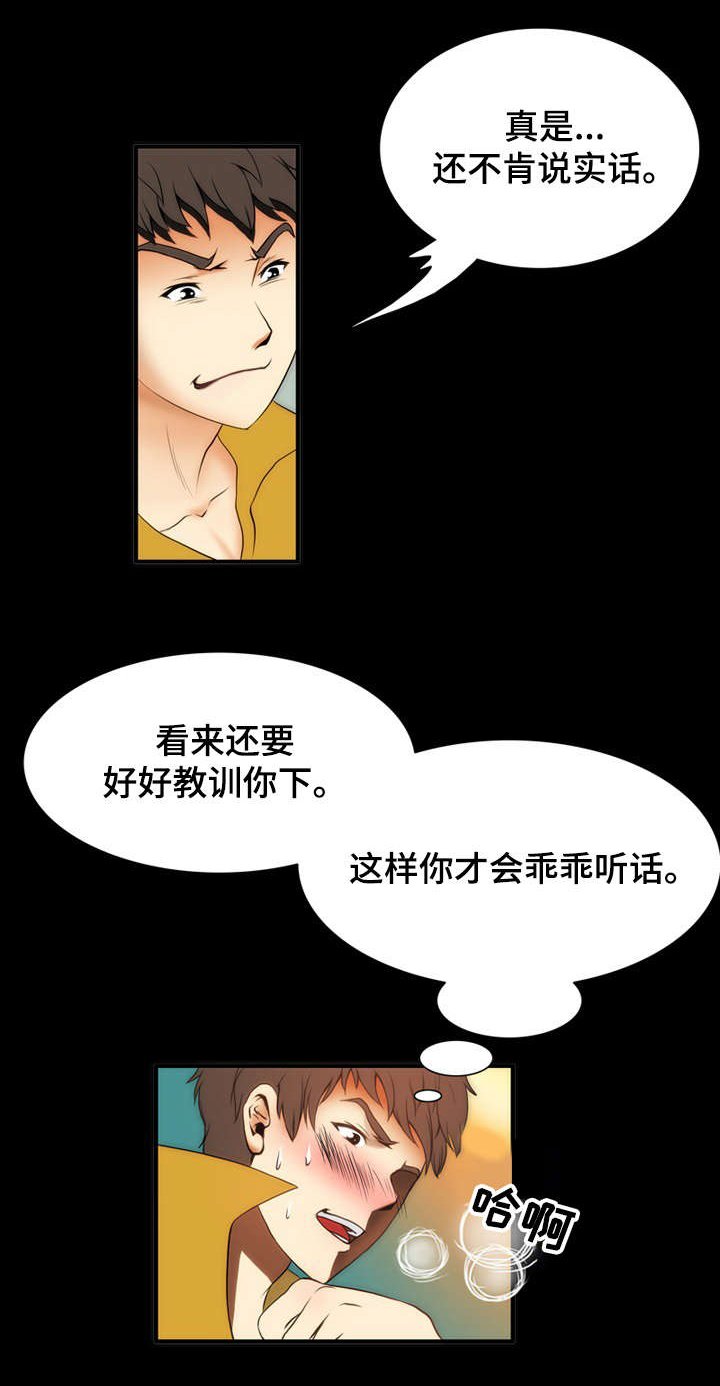 第7章：惩罚